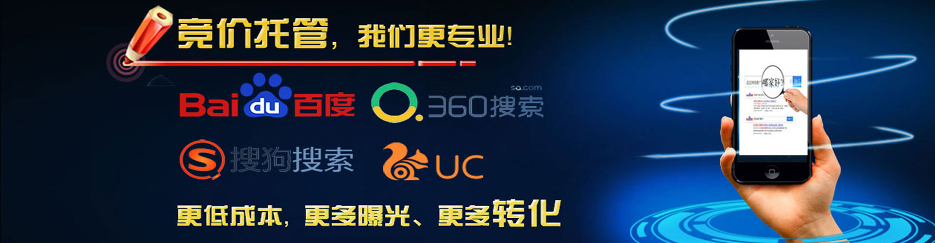 鹰手营子矿百度竞价广告